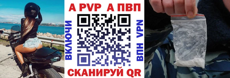 А ПВП Crystall  Кашира 