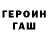 ГЕРОИН белый SM30