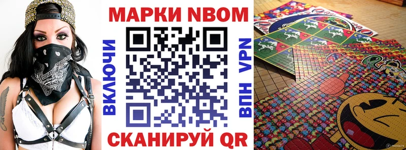 Марки N-bome 1,8мг  где найти   Кашира 